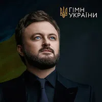 Dzidzio — Гімн України — обложка